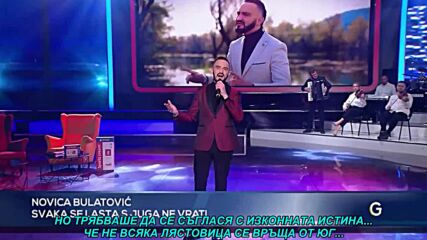 Novica Bulatovic - Svaka se lasta s juga ne vrati (prevod)