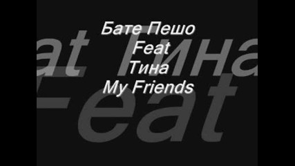 Бате Пешо Feat Тина - My Friends