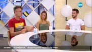 Влади Въргала и неговите пораснали деца