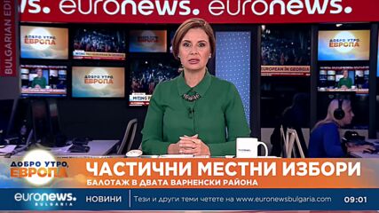 Балотаж на частичните местни избори за районни кметове във Варна