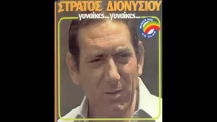 Stratos Dionysiou