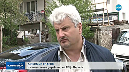 Скъса се дига на шламохранилището в Перник, има евакуирани