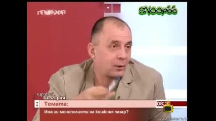 Смях В Здравей България-Господари на ефира 04.06.2008