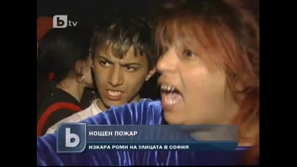 Пожар в столично ромско гето изкара жителите му на улицата 