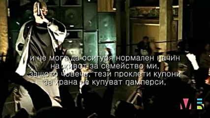 Eminem - Lose Yourself - Губя Себе Си