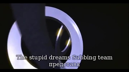 Бг субс! Never Ending Story / Приказка без край (2012) 1/6