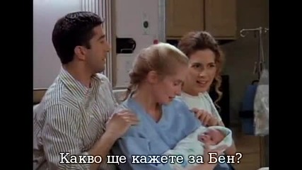 Приятели - сезон 1 епизод 23