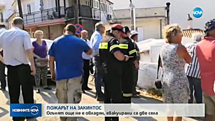 Новините на NOVA (16.09.2019 - обедна емисия)