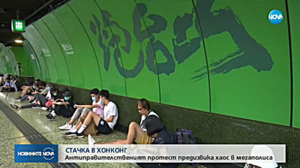 Новините на NOVA (05.08.2019 - обедна емисия)
