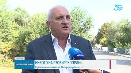 Критично ниско ниво на язовир „Копринка”