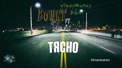 Borkt ft. Vladymoney & Pain - Тясно