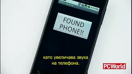 How secure android