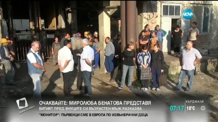 Миньорите от мина "Черно море" излизат на протест