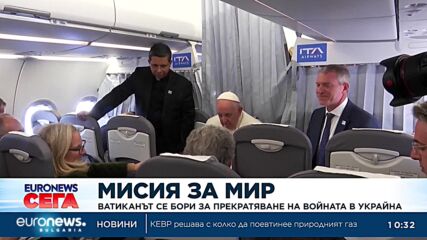 Ватиканът с тайна мисия за прекратяване на войната в Украйна