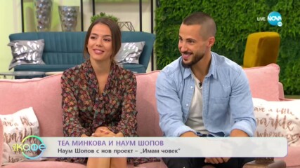 „На кафе" с Теа Минкова и Наум Шопов (08.10.2020)