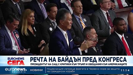 Речта на Байдън пред Конгреса: Президентът на САЩ с критики към Тръмп и обещания към американците