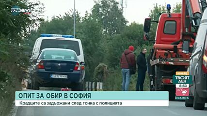 Задържаха банда за обири и грабежи при спецоперация в София
