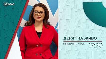 В „Денят на живо” на 20 април ще видите
