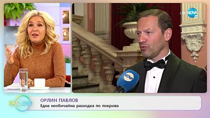 Орлин Павлов с покана за Коледен концерт в Австрия - „На кафе” (25.11.2022)