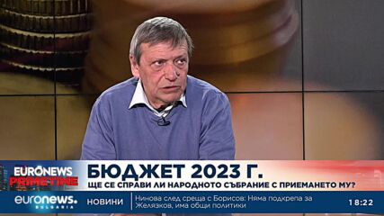 Данък свръхпечалба е много вреден и може да доведе до голям дефицит, смята Красен Станчев