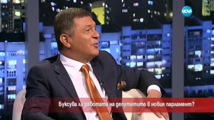 Буксува ли работата на депутатите в новия парламент?