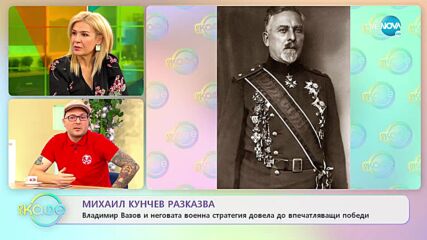 Михаил Кунчев разказва - Владимир Вазов и неговата стратегия довела до впечатляващи победи