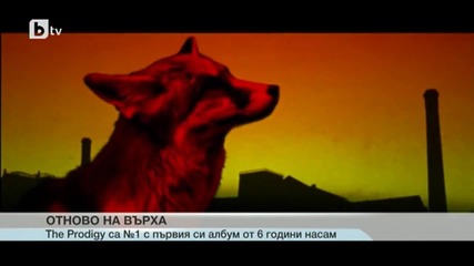 Btv Новините - The Prodigy отново на върха! [2015]
