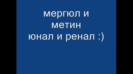 мойто семейство и Аз.!!