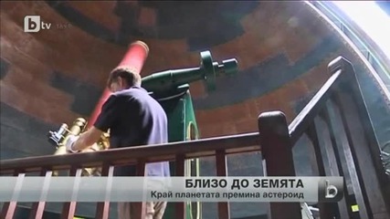 Астероид преминава на "косъм от земята"