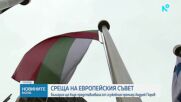 Андрей Гюров участва в заседанието на Европейския съвет