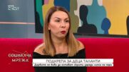 Фондация "Милиара Грейс" подпомага талантливи деца в затруднено финансово положение