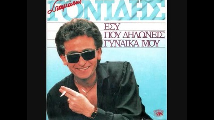 Stamatis Gonidis - Diomisi