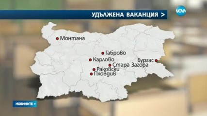 Монтана и Стара Загора обявиха грипна епидемия