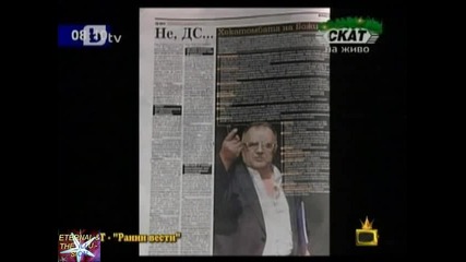 Експертен анализ, 24 януари 2011, Господари на ефира а