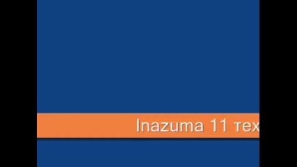 Inazuma 11 техники