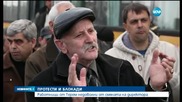 Работници от "ТЕРЕМ" блокираха пътя Варна – Белослав