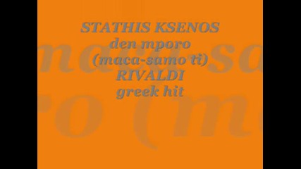 stathis ksenos - den mporo (maca - samo ti) greek rivaldi 