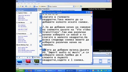 как се работи с windows movie maker