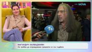 Магърдич Халваджиян: За проекта „Мамник” и с какво го спечели историята? | На кафе | 20 януари 2026