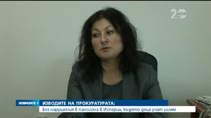 Прокуратурата не откри нарушения в ученическия пансион в Исперих