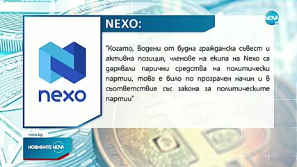 Новините на NOVA (13.01.2023 - централна емисия)