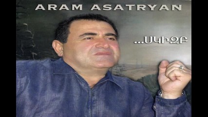 Aram Asatryan - Du gnum es... - 1990 
