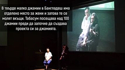 Архитектка от Бангладеш разчупи догмите с джамията, която създаде