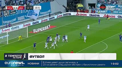 Спортен обзор на седмицата | В темпото на Кари (01.08.2026)