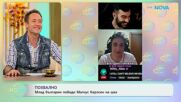Млад българин победи Магнус Карлсен на шах | На кафе | 2 окт. 2026