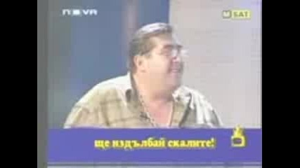 Господари На Ефира - Бисери На Митьо Пищова