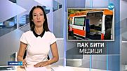Счупиха носа на шофьор на линейка