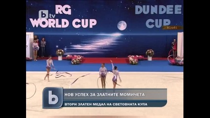 Нoв златен медал за момичетата ни