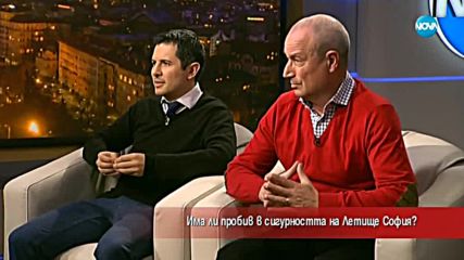 Има ли пробив в сигурността на Летище София?