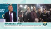 Край на ерата Вучич: Какво следва